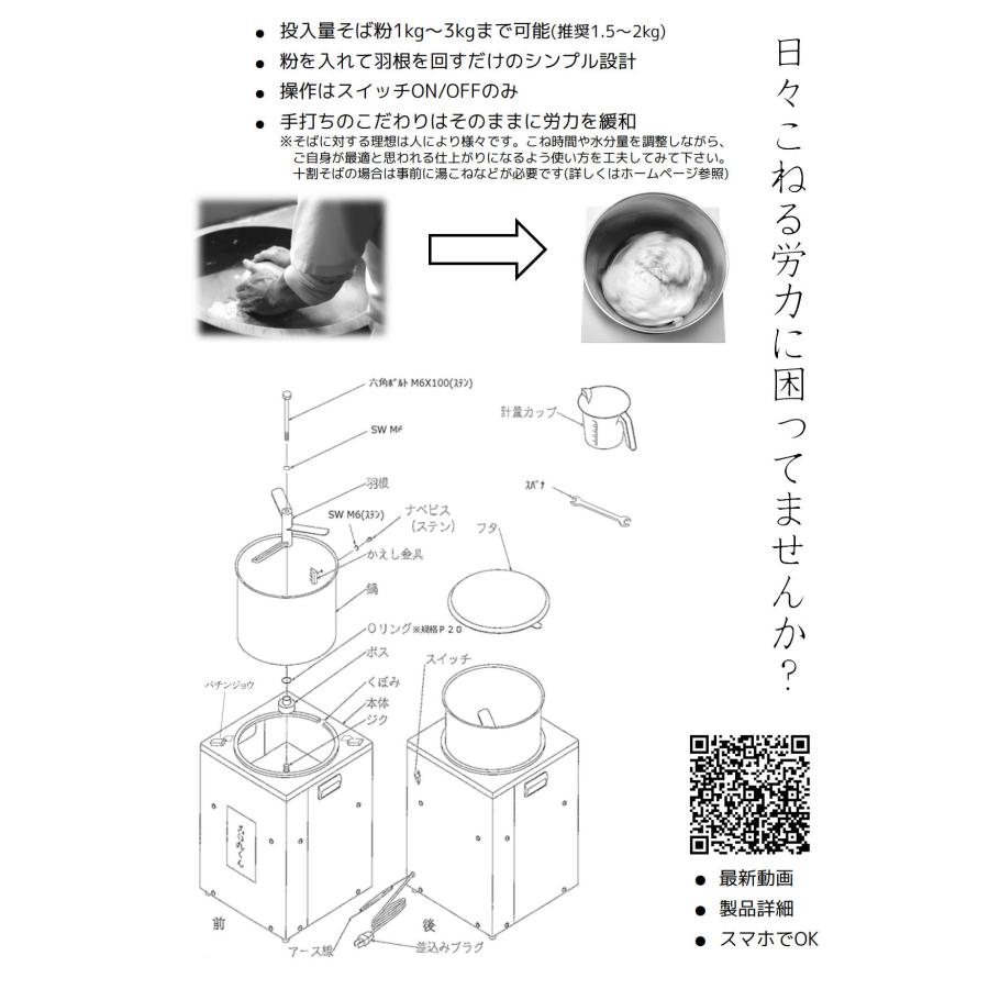 新型そば練り機「こね丸くん」 TWB-20 【代引不可/美善/Bizen】｜itounouki｜03