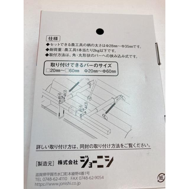 トラクターロータリー用 農工具ホルダー 【ジョーニシ】 |  | 01