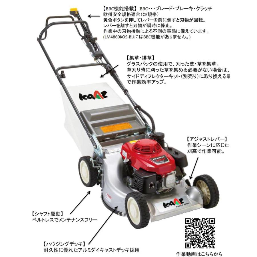カーツ 芝刈機（グラスモア） LM5360HXA-BU 【個人宅不可/代引不可/KAAZ】 |  | 02