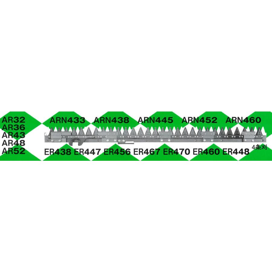 AR-32　クボタ刈刃