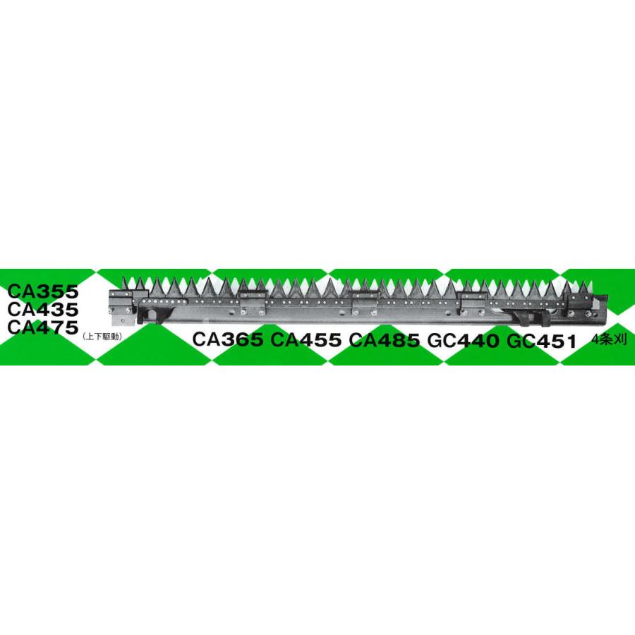 CA-475　ヤンマー刈刃