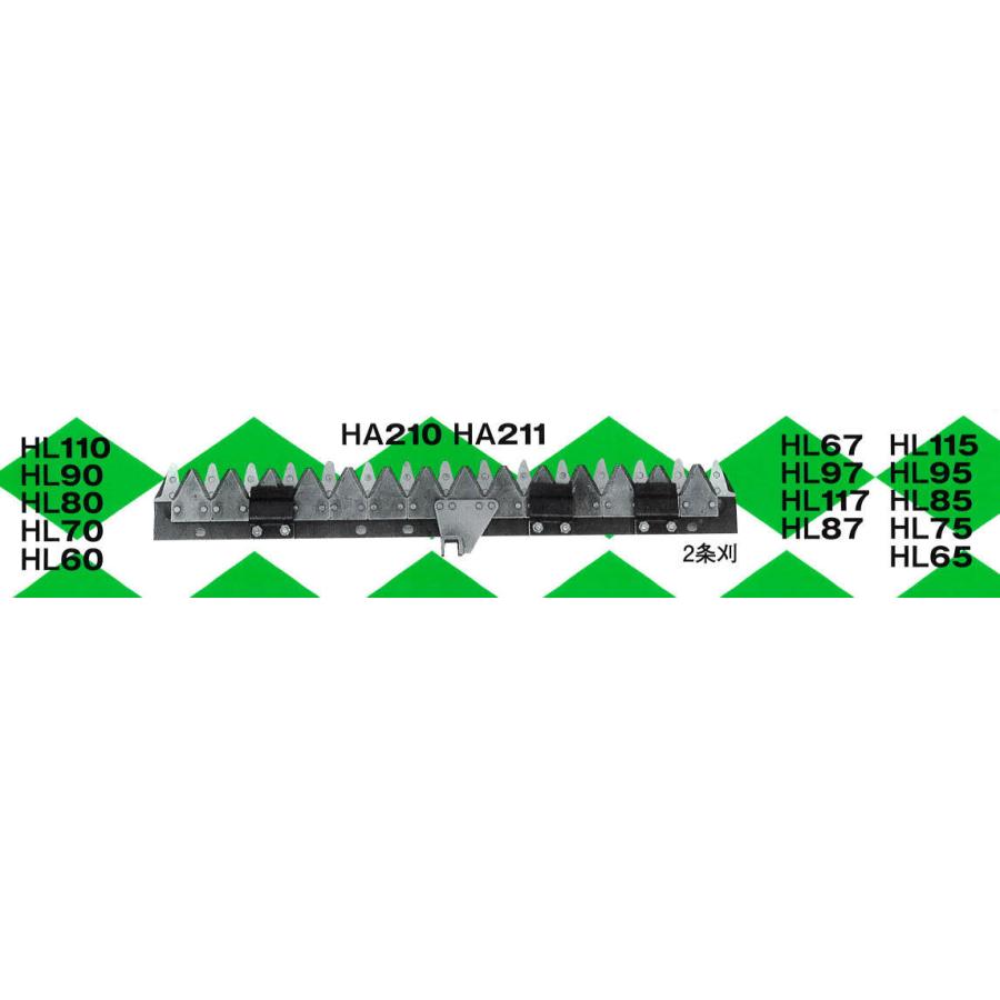 HL-60　イセキ刈刃