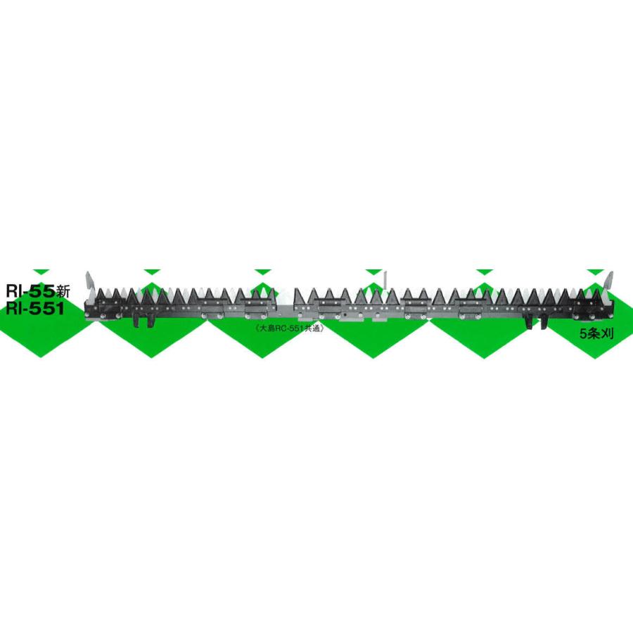 R1-55(新)　クボタ刈刃