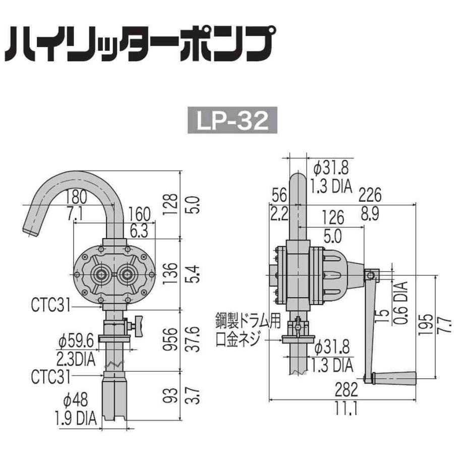 工進 手廻しドラムポンプ ハイリッターポンプ 口径３２ミリ LP-32 【KOSHIN/手動ドラムポンプ/代引不可】｜itounouki｜04