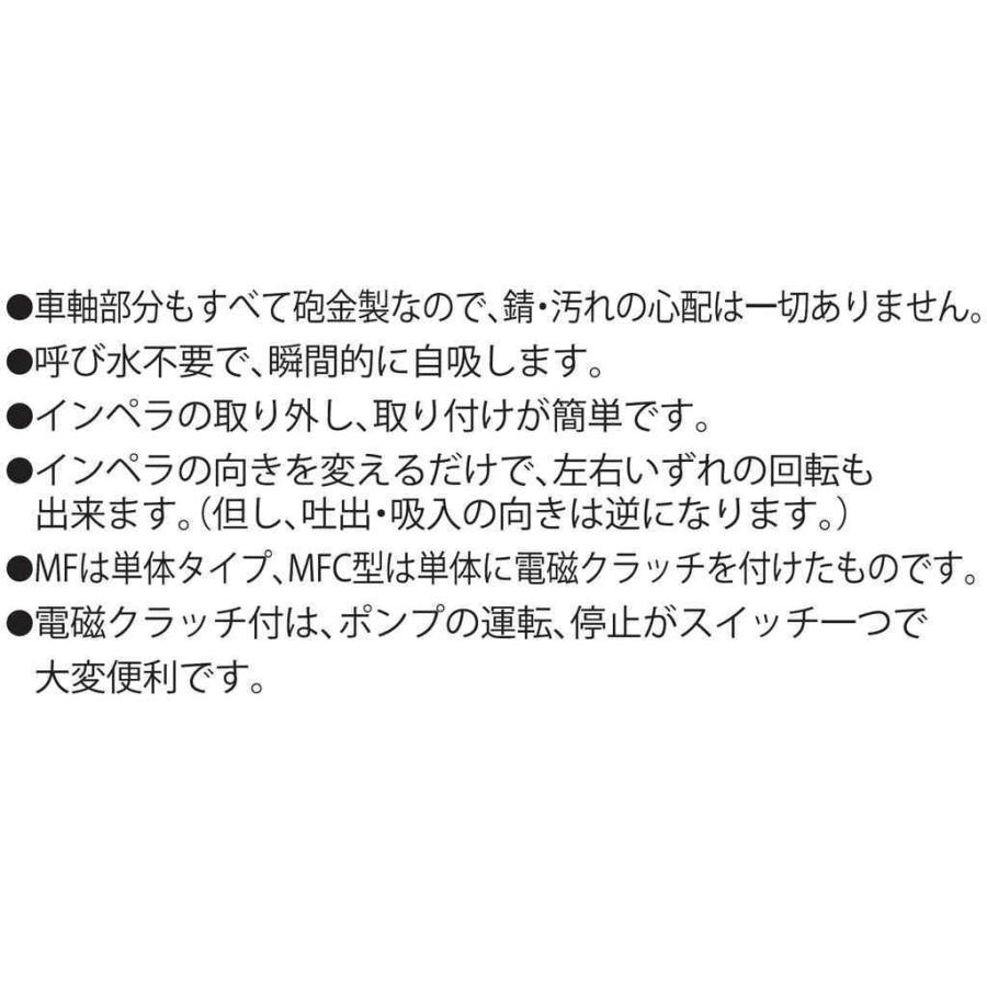 工進（KOSHIN） 海水用単体ポンプ（電磁クラッチ付き） ラバレックス