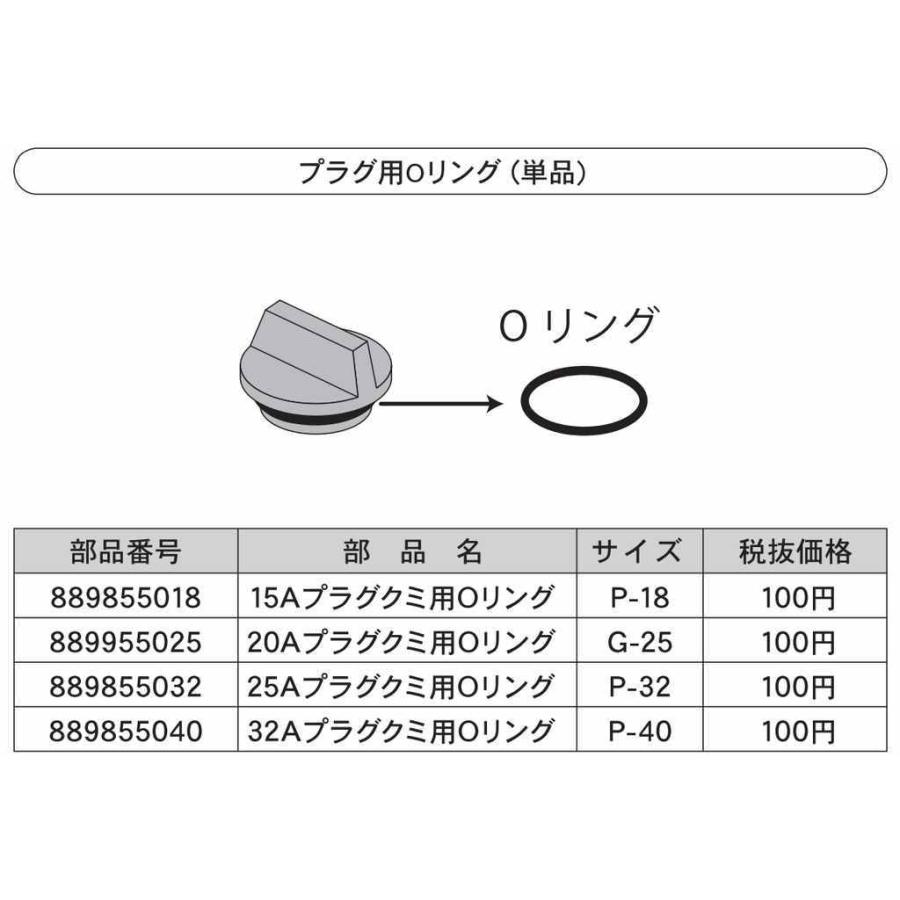 工進（KOSHIN） ポンプ用 15Aプラグクミ PA-155 【KOSHIN/エンジン