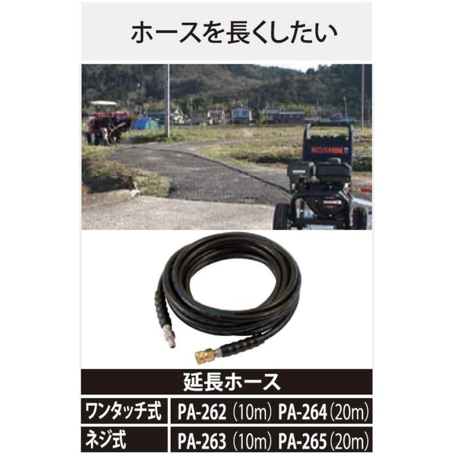 工進　高圧洗浄機用ホース 10m 延長ホース　ネジ式　エンジン洗浄機 工進（KOSHIN） エンジン洗浄機JCE用 延長ホース10m（ネジ式） PA