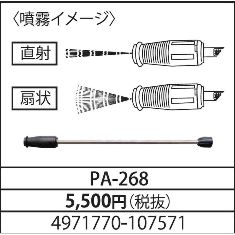 工進（KOSHIN） エンジン洗浄機JCE用 ノズルランス（ネジ式） PA-268