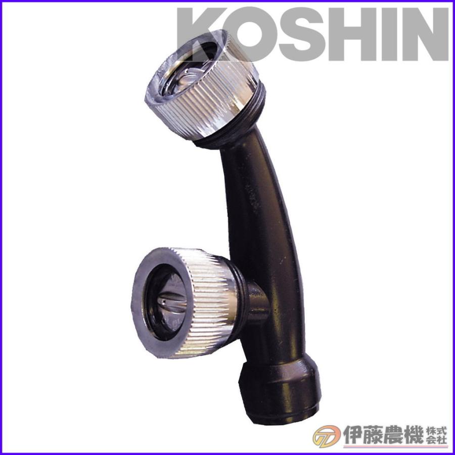 工進 噴霧器用 縦型2頭口噴口（手動・電池・充電式） G1／4