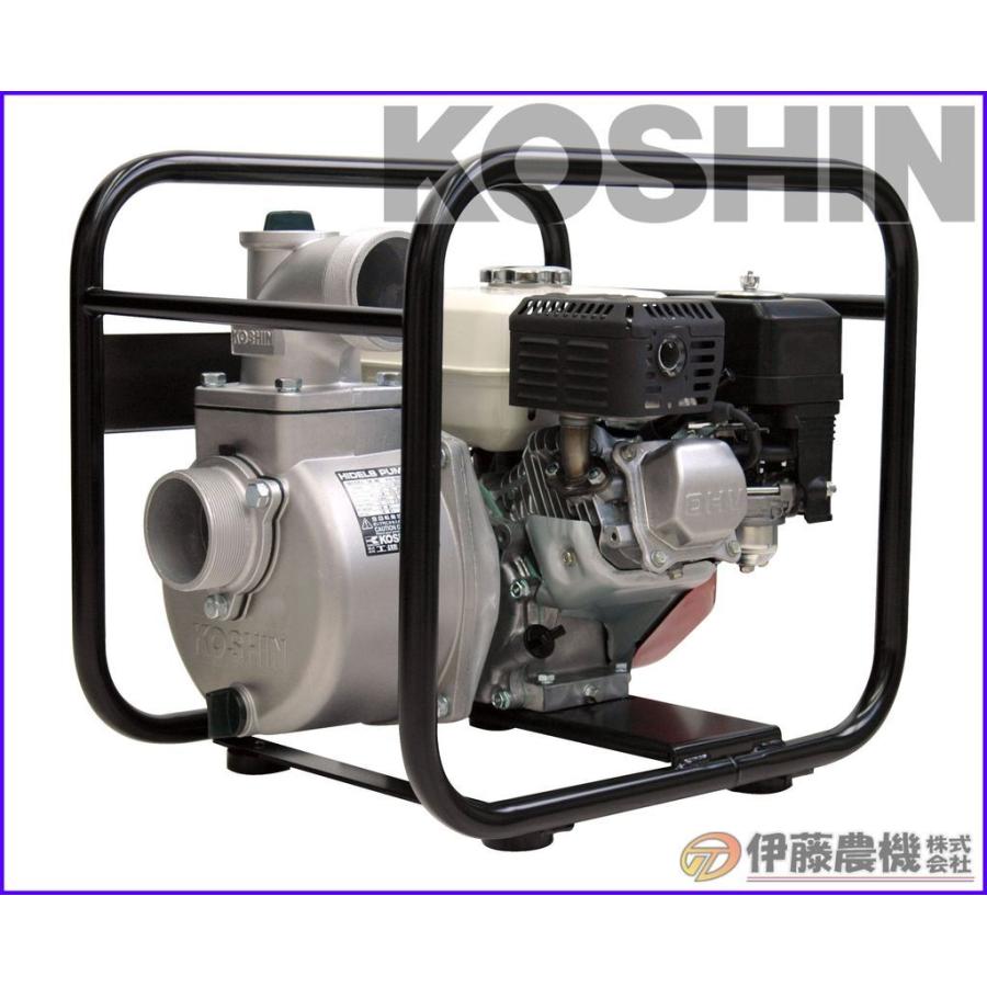 工進HIDELS PUMP KH-80P エンジンポンプ