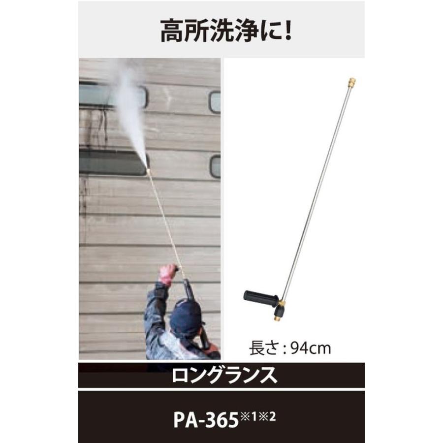 工進 エンジン洗浄機JCE用 ロングランス PA-365 【KOSHIN 工進 エンジン洗浄機JCE用 ロングランス PA-365 【KOSHIN