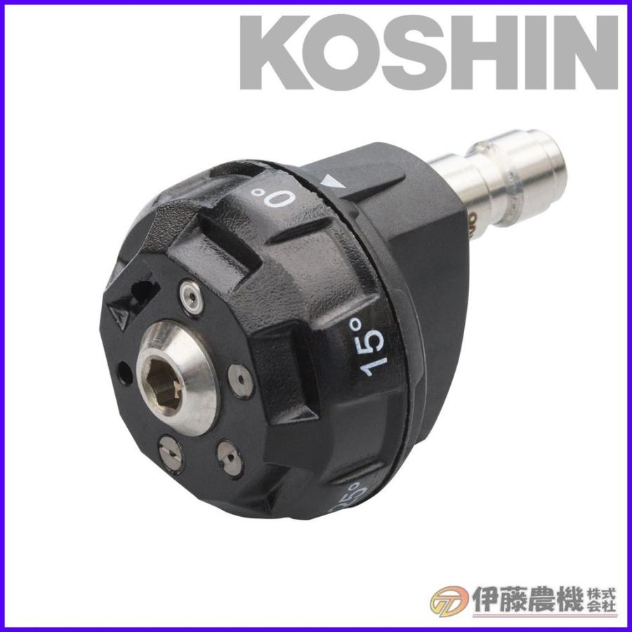 工進（KOSHIN） エンジン洗浄機JCE用 六段階切替洗浄ノズル(1408UDX