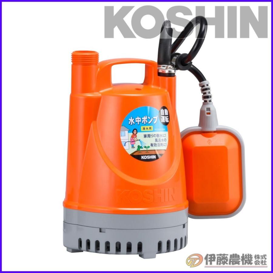 工進（KOSHIN） 清水用水中ポンプ ポンディ 口径25ミリ 60HZ 自動