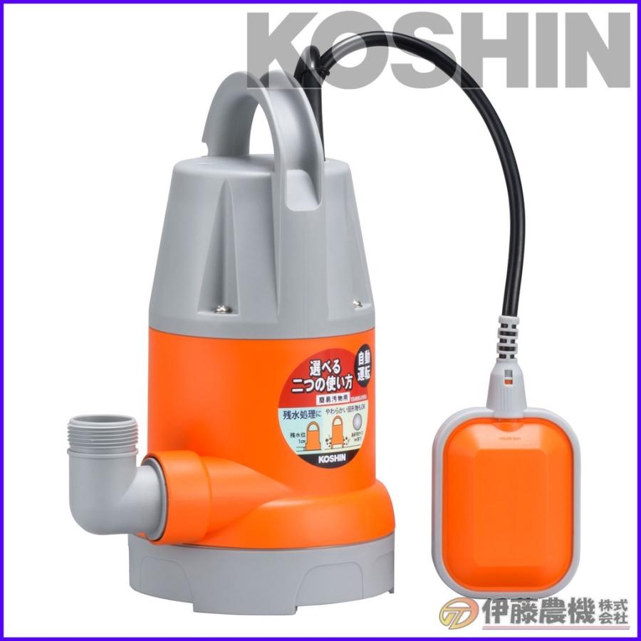 KOSHIN YK-532 水中ポンプ 工進（KOSHIN） 汚水用水中ポンプ ポンスター 口径32ミリ 50HZ