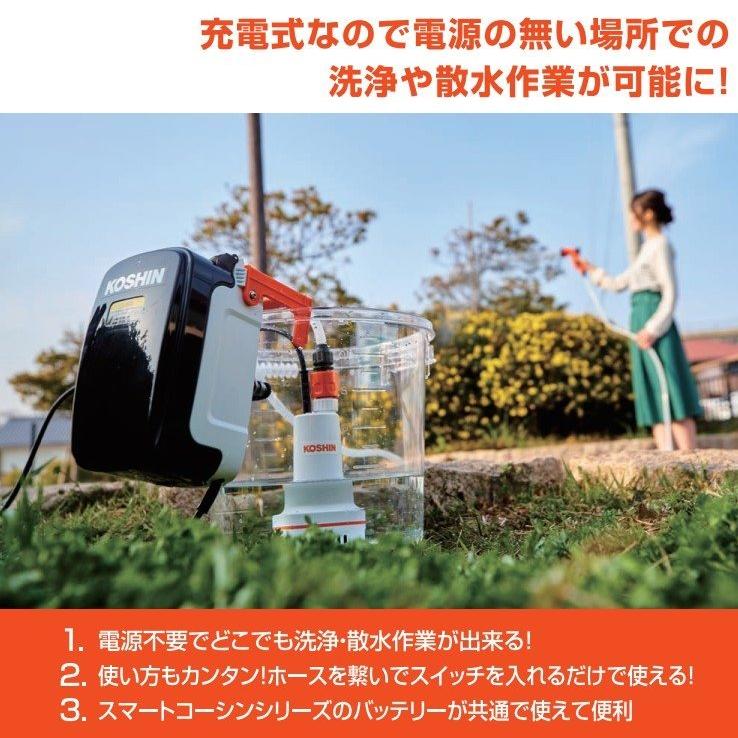 工進 充電式水中ポンプ 18V 2.0Ah スマートシリーズ SSP 工進 充電式水中ポンプ 18V 2.0Ah スマートシリーズ SSP