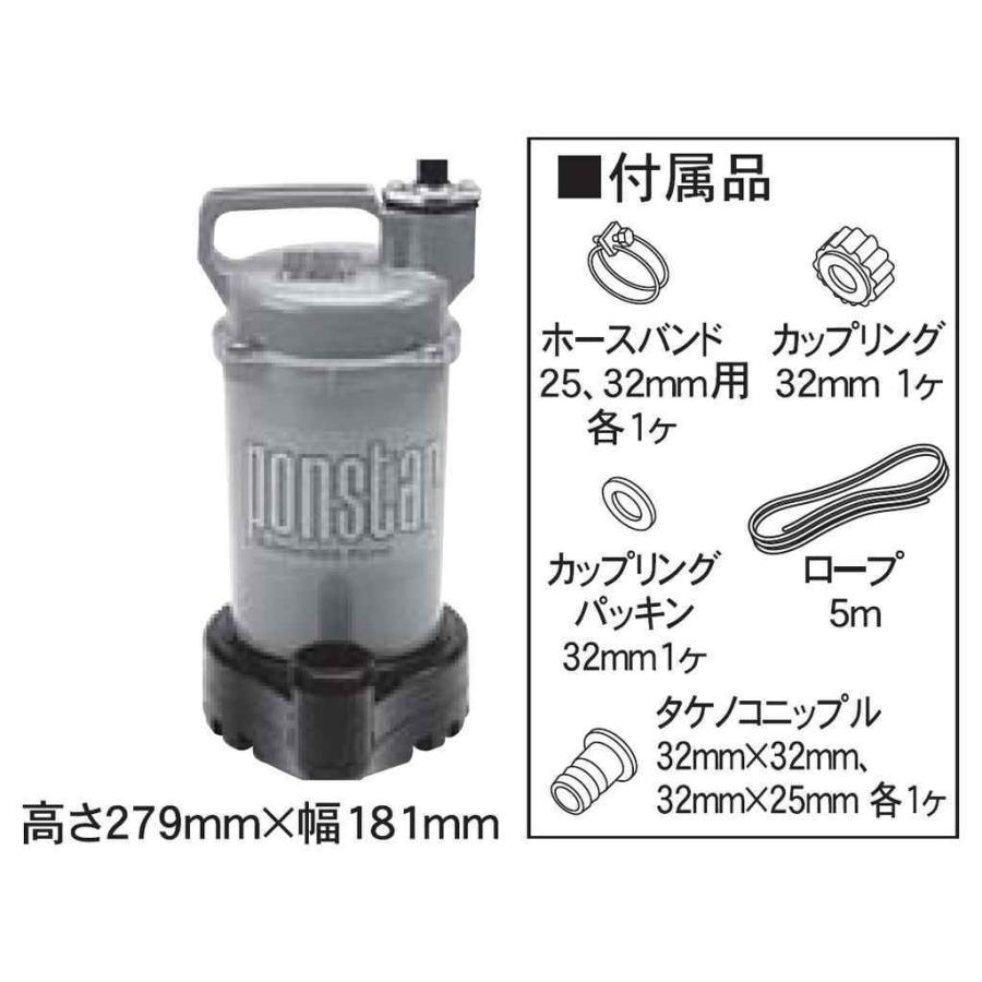 値下げ不可　KOSHIN ポンスター 水中ポンプ　PSK-63210A