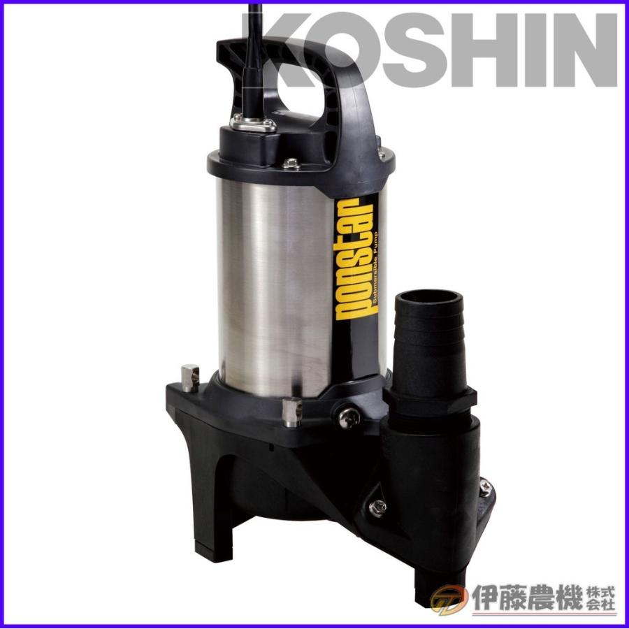 工進（KOSHIN） 汚物用水中ポンプ ポンスター 口径50ミリ 50HZ PZ