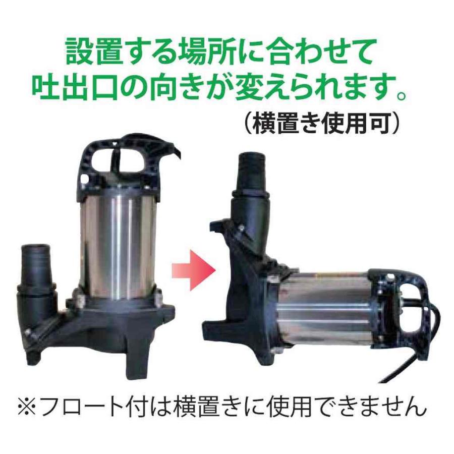 工進（KOSHIN） 汚物用水中ポンプ ポンスター 口径40ミリ 60HZ PZ