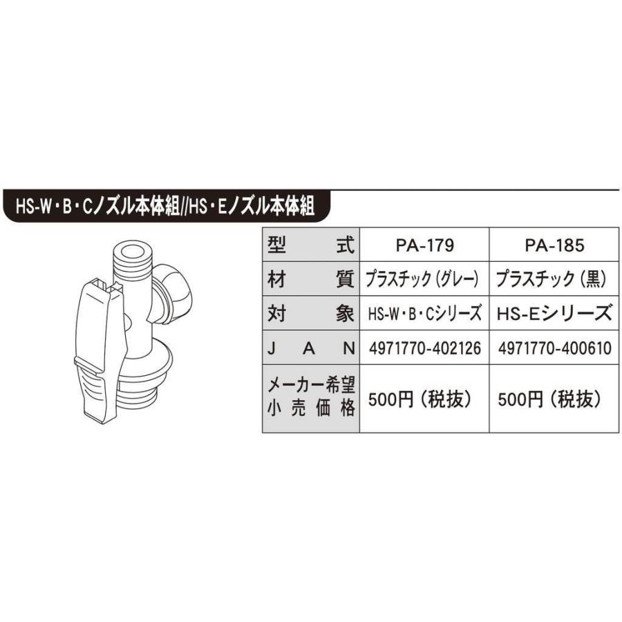 工進 ミスターオートパーツ HSシリーズ HS-Wノズル本体クミ PA 工進 ミスターオートパーツ HSシリーズ HS-Wノズル本体クミ PA