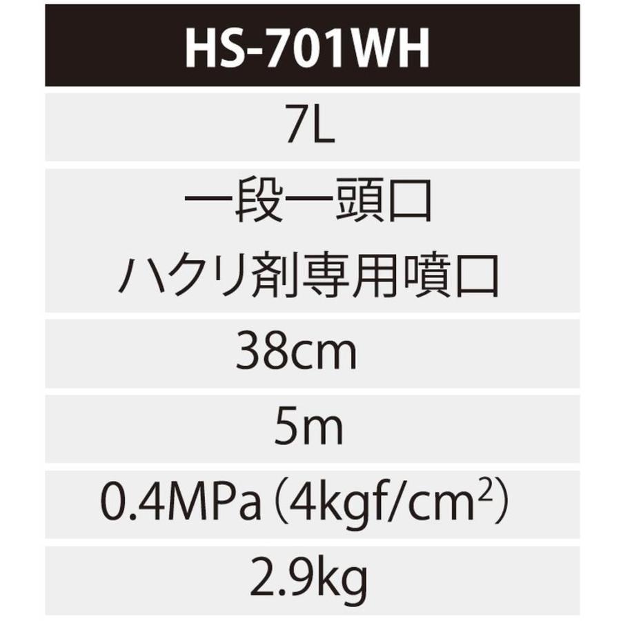 工進（KOSHIN） 蓄圧式噴霧器 ミスターオート 7L 剥離剤用 HS-701WH
