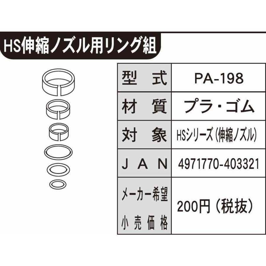 工進 ミスターオートパーツ HSシリーズ HS伸縮ノズル用 工進 ミスターオートパーツ HSシリーズ HS伸縮ノズル用