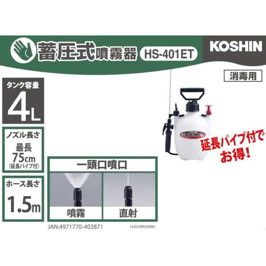 メスト Mesto 蓄圧式噴霧器用オプション 6321NT 7711 CAINZ-DASH】MESTO社 蓄圧式噴霧器用ノズル 2303TT【別送品
