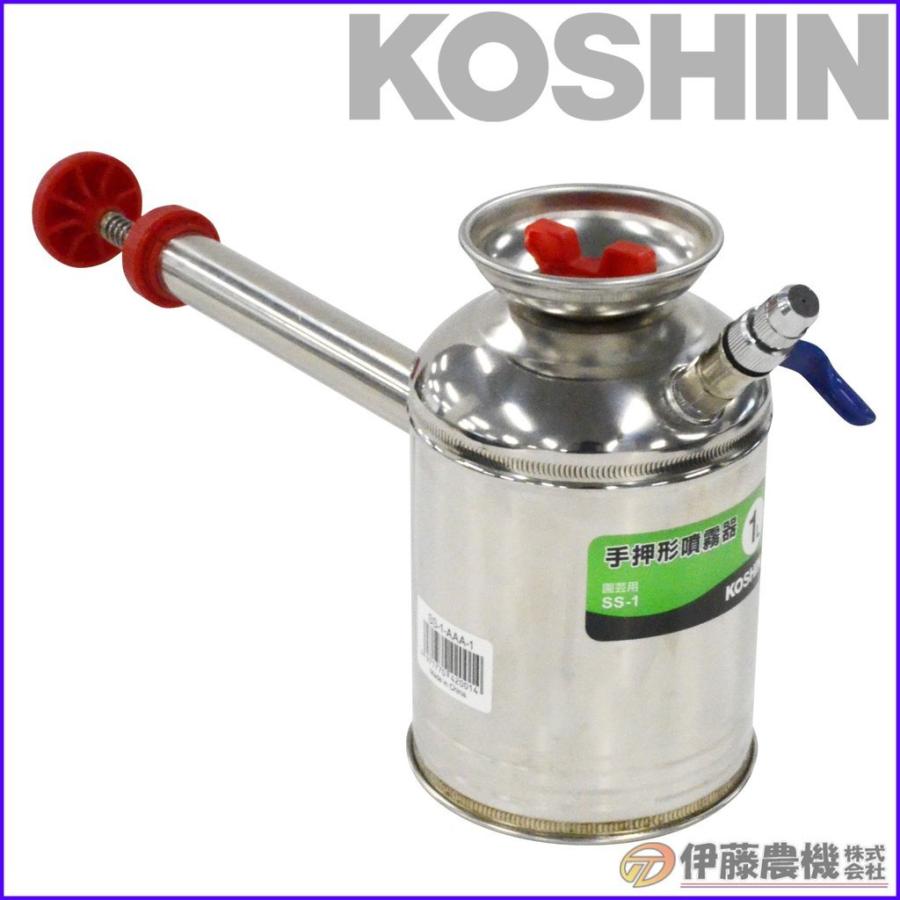 工進 ステンレス製半自動噴霧器 1L 杓型 SS-1 【KOSHIN/肩掛け 工進 ステンレス製半自動噴霧器 1L 杓型 SS-1 【KOSHIN/肩掛け