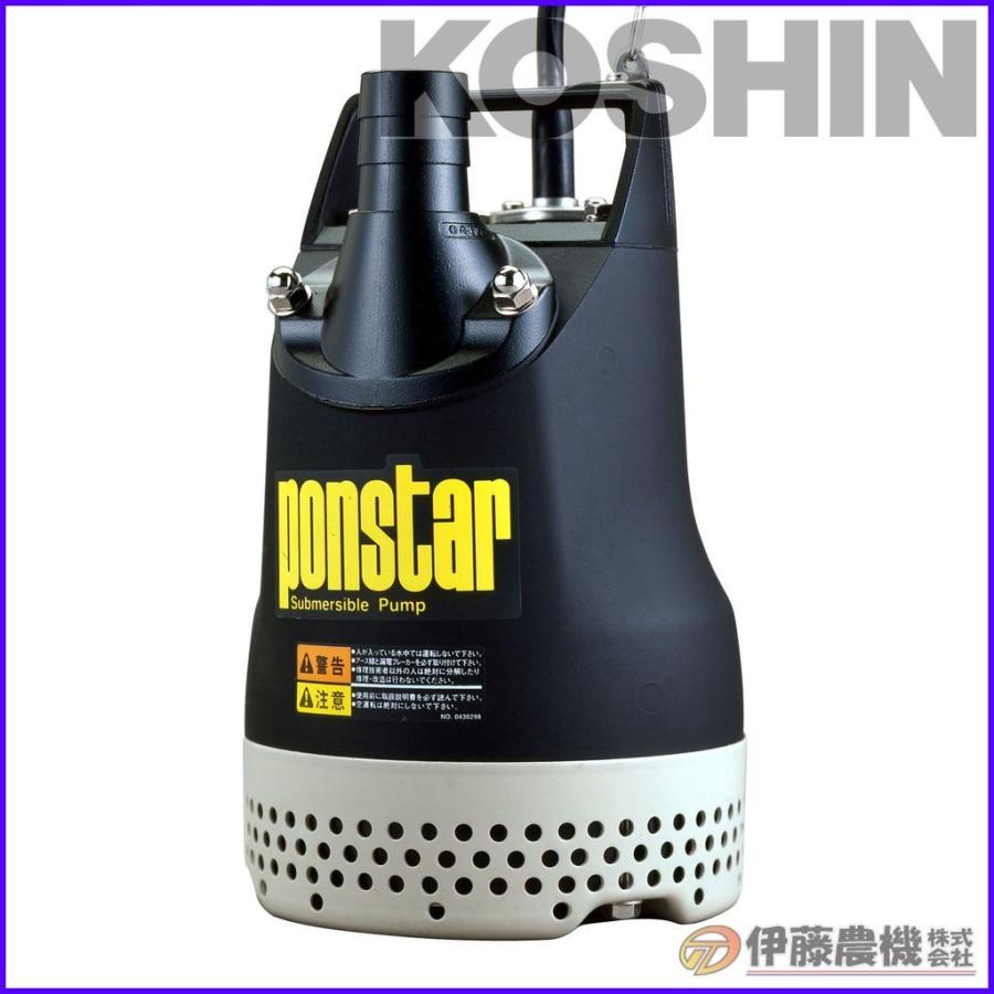 工進 汚水用水中ポンプ ポンスター 口径40ミリ 50HZ PX-540 工進 汚水用水中ポンプ ポンスター 口径40ミリ 50HZ PX-540