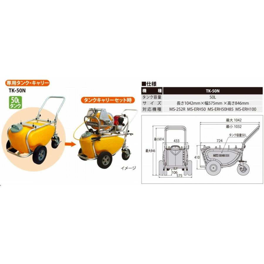 工進 エンジン式小型動噴 6mm×100mホース MS-ERH100