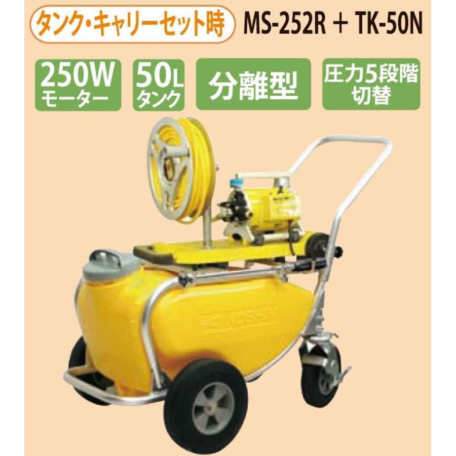 工進 モーター動噴 ホースリール付き MS-252R 【KOSHIN/電気式 工進 モーター動噴 ホースリール付き MS-252R 【KOSHIN/電気式