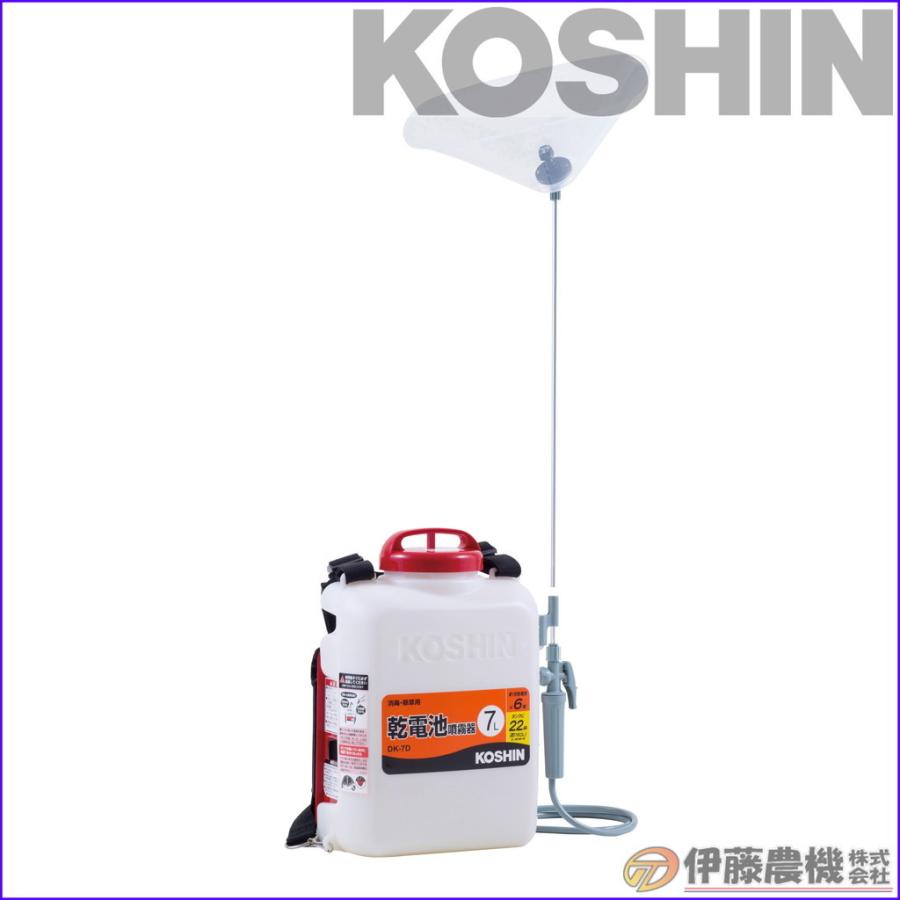 工進 背負い式乾電池噴霧器 消毒名人 ７L DK-7D 