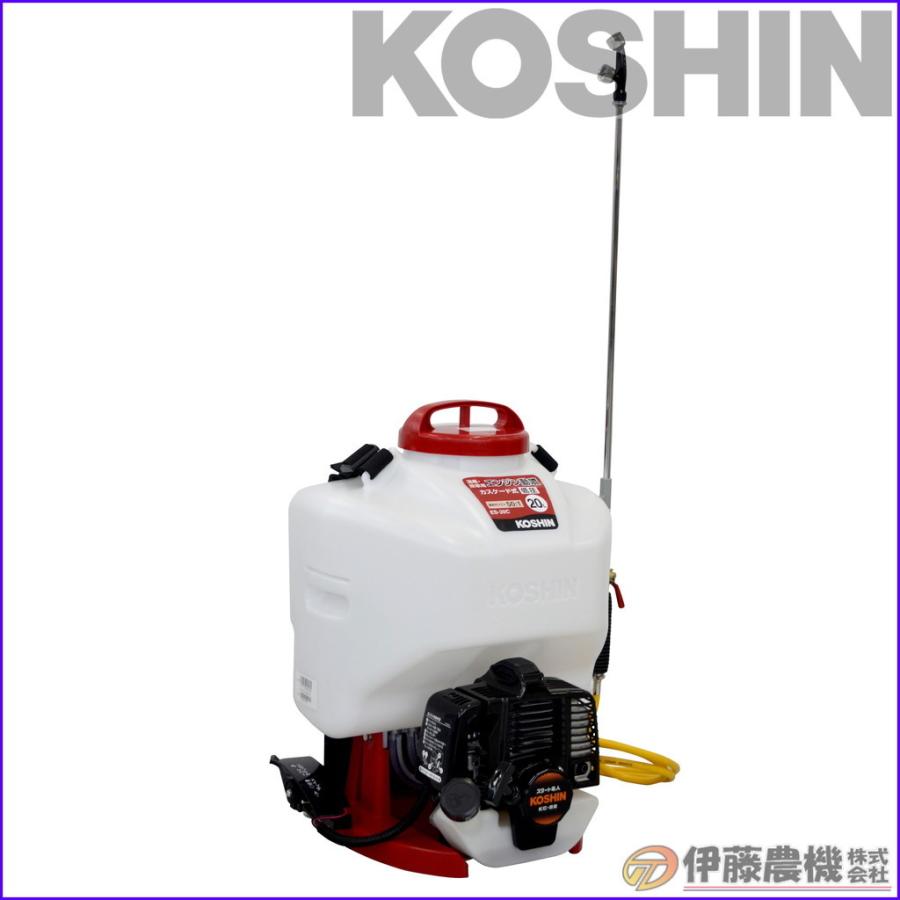 工進（KOSHIN） 背負い式エンジン動噴 20L 2サイクル カスケード式