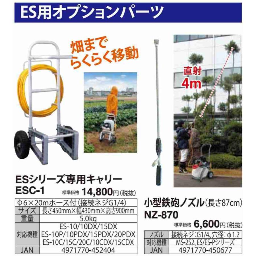 工進 背負い式エンジン動噴 15L 2サイクル シングルピストン