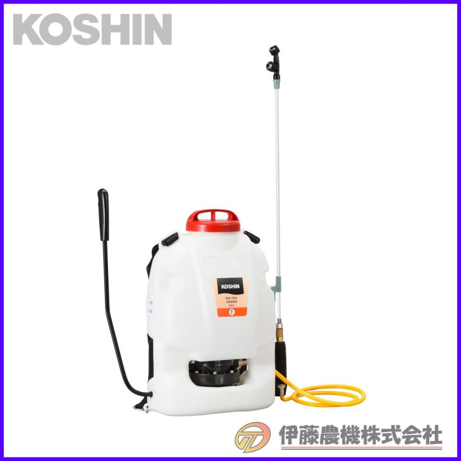 工進 背負い式手動噴霧器 グランドマスター 7L RW-7DX 【KOSHIN
