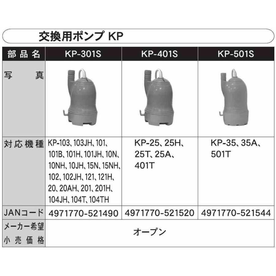 工進 バスポンプ ミニポンディ タイマー付き KP-401T 【KOSHIN/バスポンプ/代引不可】｜itounouki｜04