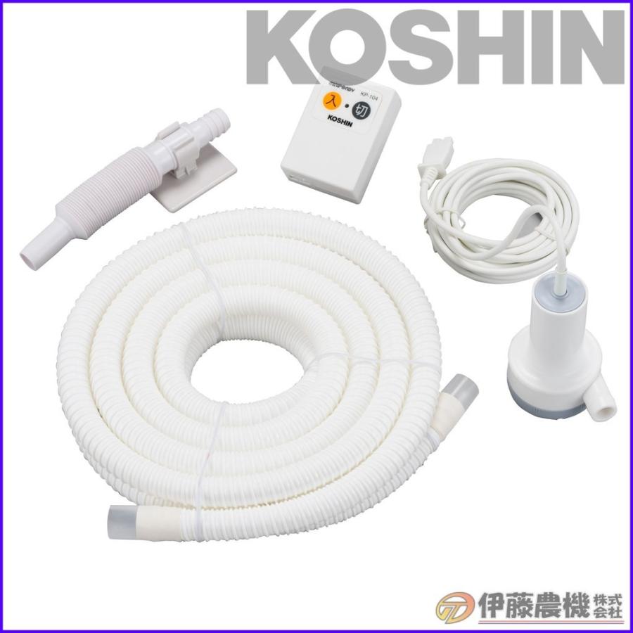 工進 バスポンプ ミニポンディ 4mホース付き KP-104JH 【KOSHIN/バス 