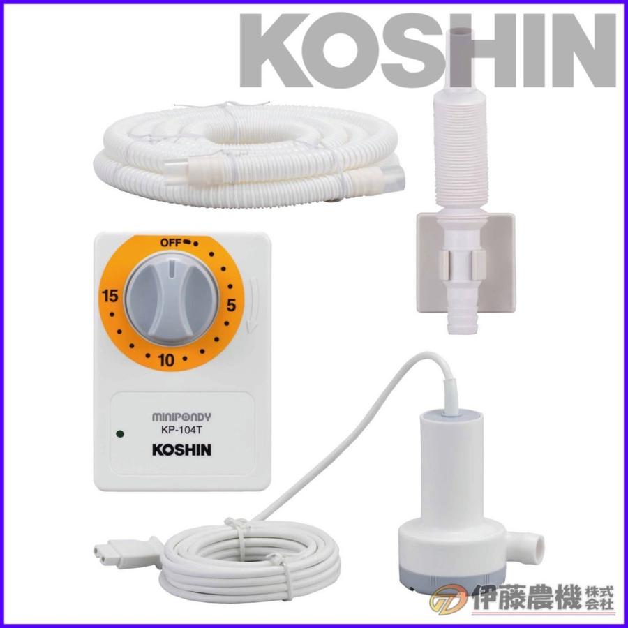 工進（KOSHIN） バスポンプ ミニポンディ 4mホース タイマー付き KP