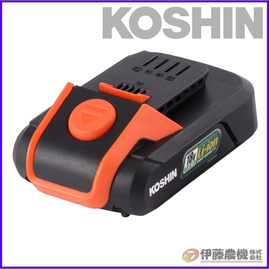 工進 スマートシリーズ用バッテリー １８Ｖ ２．０Ａｈ PA-332 【KOSHIN/充電式草刈機/パーツ/代引不可】｜itounouki