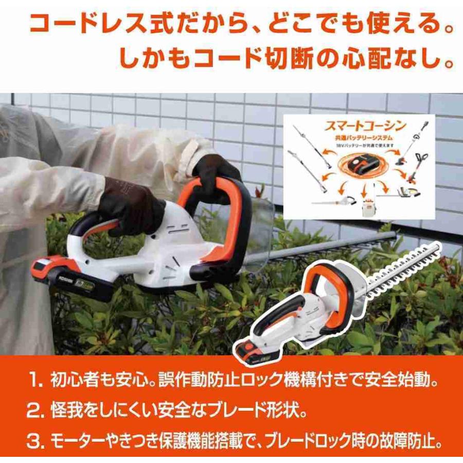 工進（KOSHIN） 充電式ヘッジトリマー 18V 2．0Ah スマート 