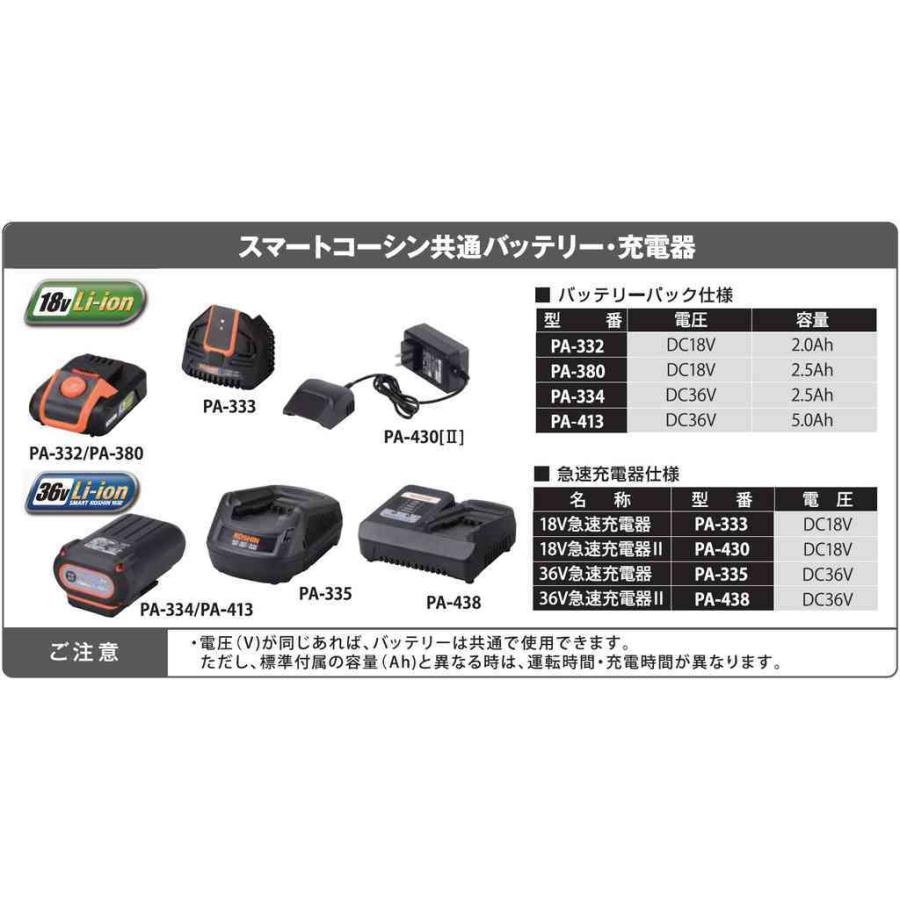工進（KOSHIN） スマートシリーズ用バッテリー 36V 5．0Ah PA