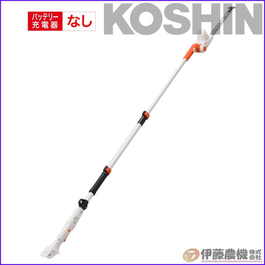 工進 充電式伸縮ポールヘッジトリマー 18V 2．0Ah（バッテリー  