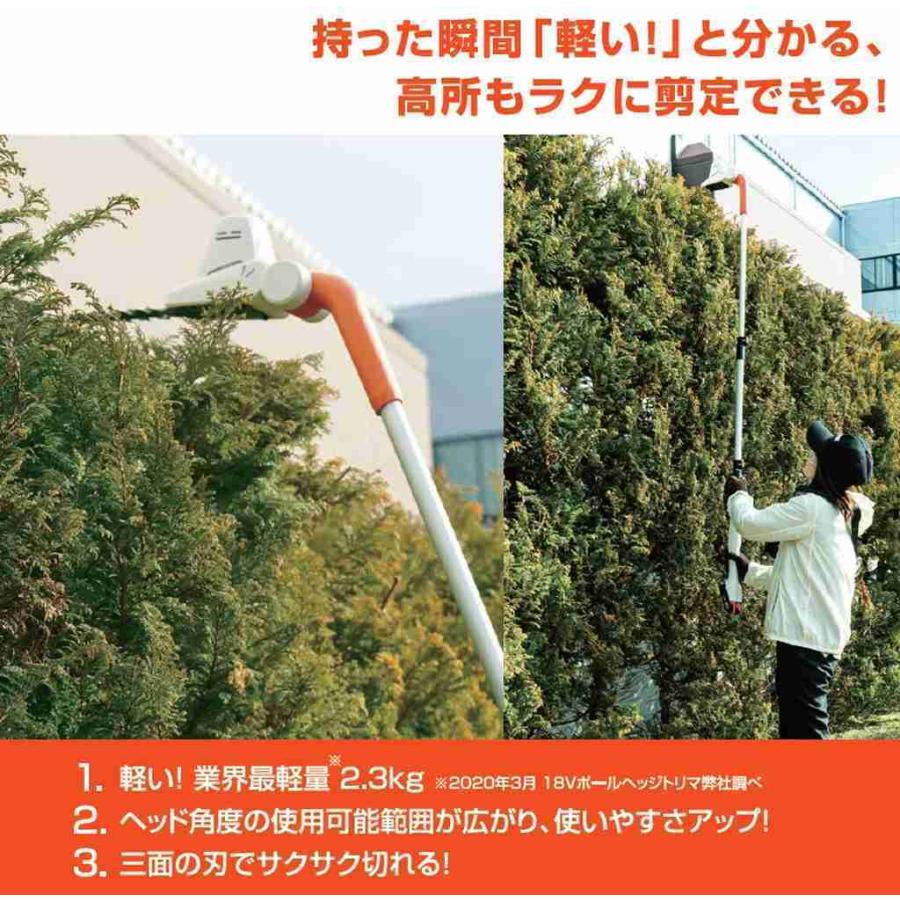 工進（KOSHIN） 充電式伸縮ポールヘッジトリマー 18V 2．0Ah 