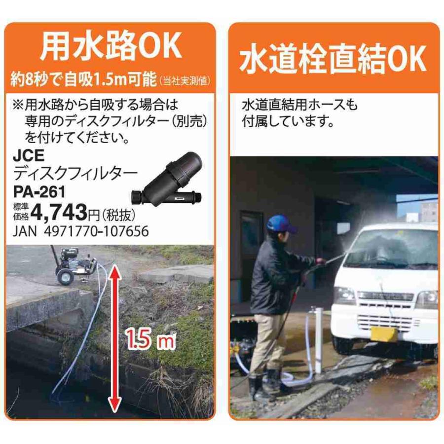 工進（KOSHIN） エンジン式高圧洗浄機 キャリー付き 最高圧力15MPa JCE