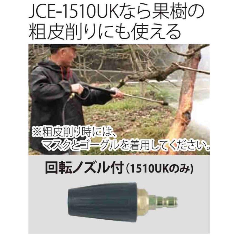 工進（KOSHIN） エンジン式高圧洗浄機 キャリー付き 最高圧力15MPa JCE