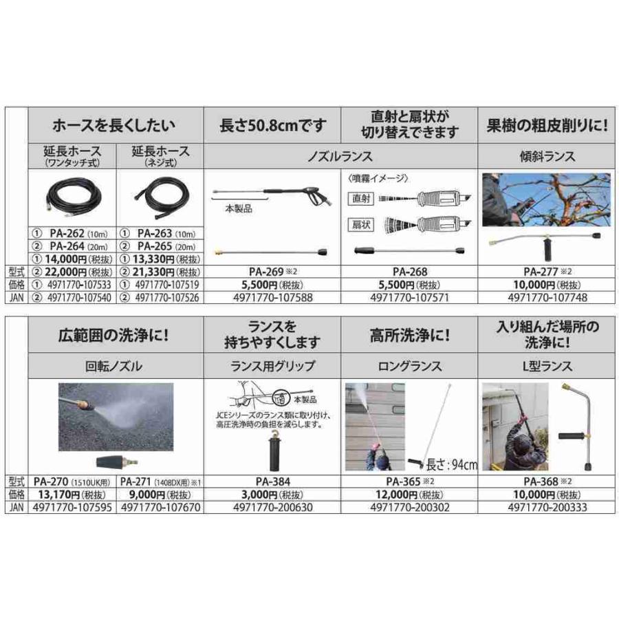 工進（KOSHIN） エンジン式高圧洗浄機 キャリー付き 最高圧力15MPa JCE