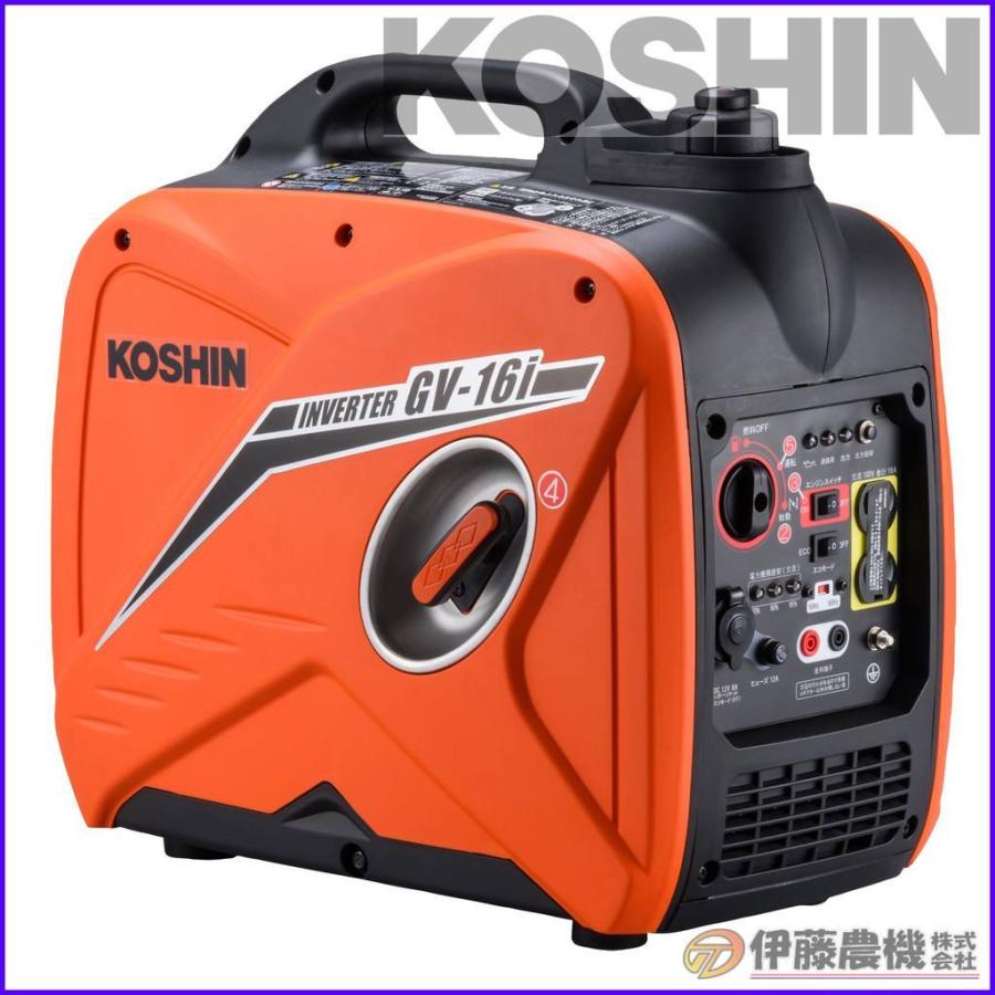 工進（KOSHIN） インバーター発電機 1．6KVA GV-16i 【KOSHIN