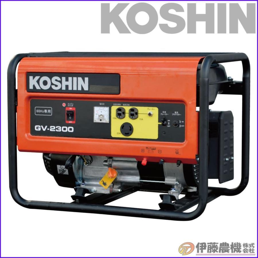 KOSHIN 発電機 1年前に新品未使用の状態で友人から買いました。 工進（KOSHIN） スタンダード発電機 60Hz用 2．3KVA GV-2300