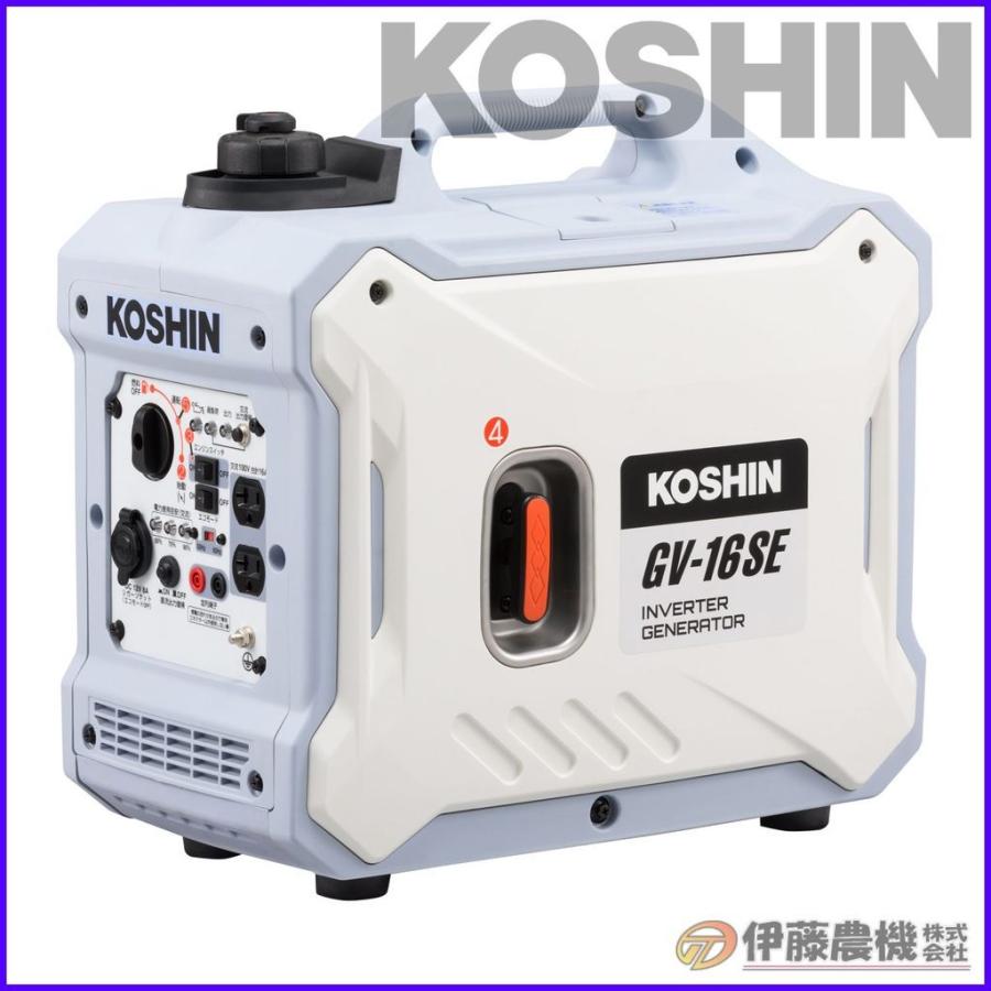 工進（KOSHIN）:インバーター発電機 1．6KVA GV-16SE 防災グッズとしても活用 - icaten.gob.mx