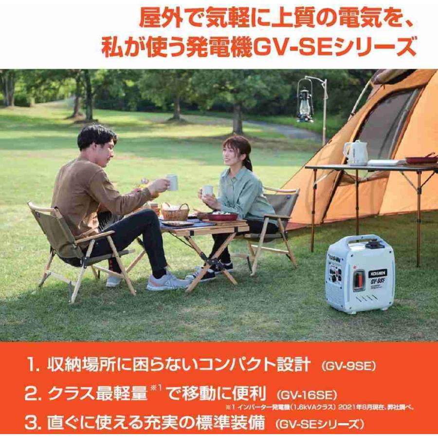 工進 インバーター発電機 1.6KVA GV-16SE 【KOSHIN 工進 インバーター発電機 1.6KVA GV-16SE 【KOSHIN
