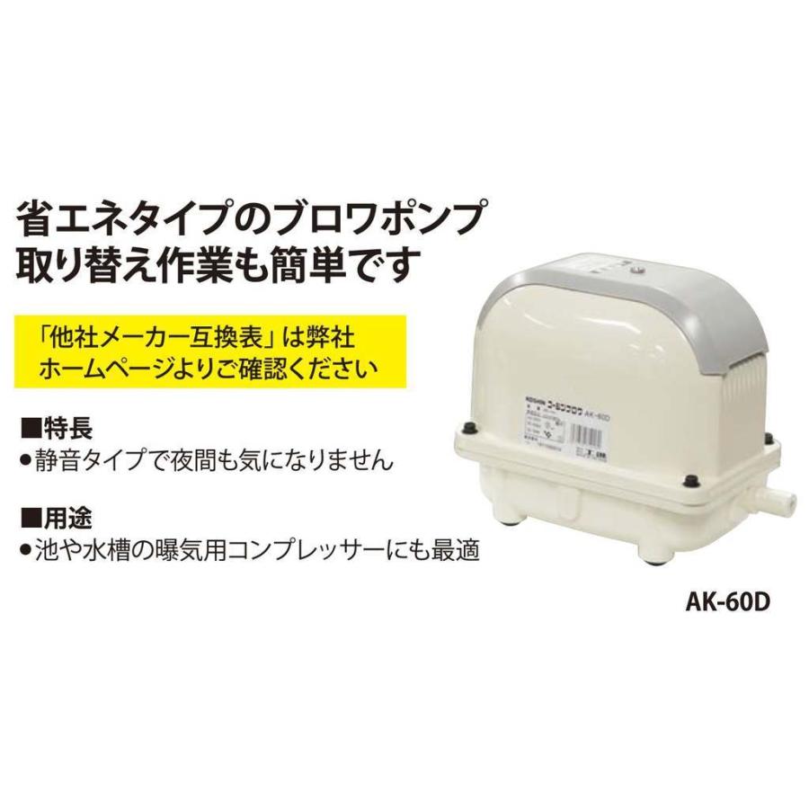 工進（KOSHIN） 浄化槽ブロワポンプ 風量100L AK-100 【KOSHIN
